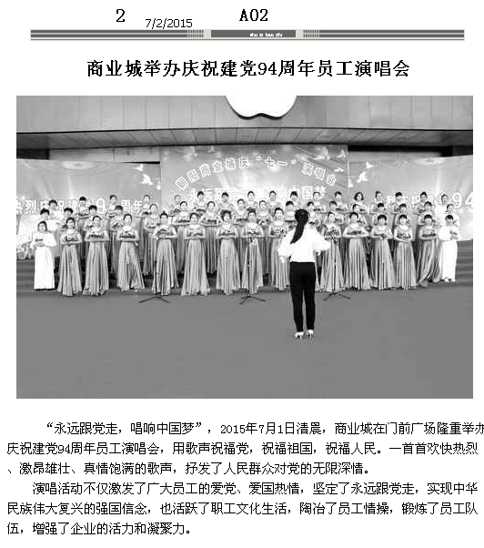 　　摘自2014年7月2日《燕都晨报》A2版、7月3日《朝阳日报》三版